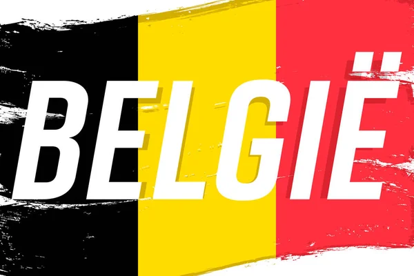 ベルギーの国旗ベルギーの旗グランジブラシのバナー 独立記念日 原色での国家三彩 — ストックベクタ