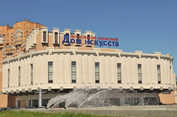 Moscú regional Casa de las artes Kuzminki distrito — Foto de Stock