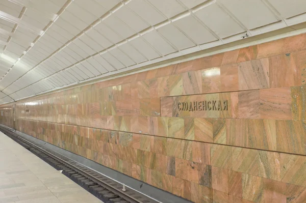 Estação do metro de Moscovo "Skhodnenskaya", MOSCOW, RUSSIA — Fotografia de Stock