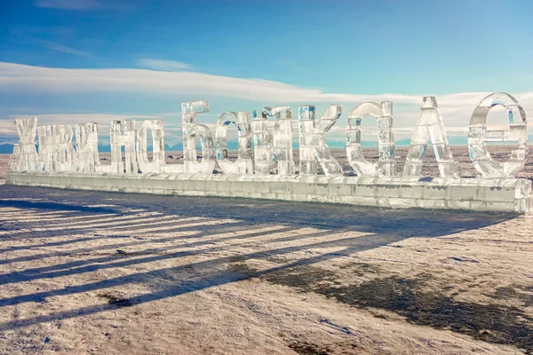 Listvyanka, russland - 17. Februar 2016: 30-Meter-Eisinschrift "live am Baikalsee" am Seeufer in listvyanka. Buchstaben haben eine Höhe von 3 Metern. von Eisbildhauer andrey pylyuh. — Stockfoto