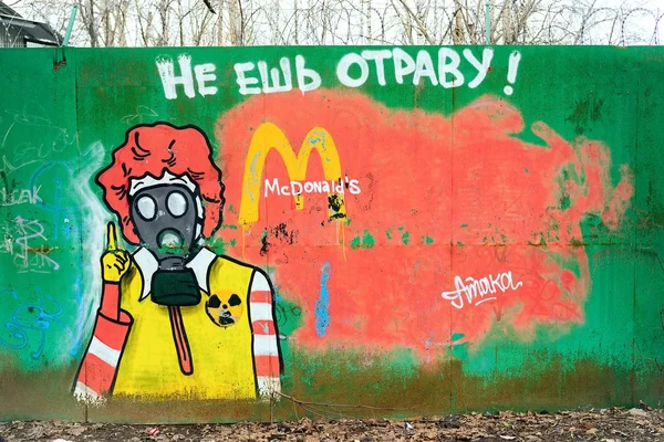 Moscow, Russia - march 30, 2016: Ronald-mcdonald in a gas mask with inscription in russian "do not eat poison!" — Stock Photo, Image