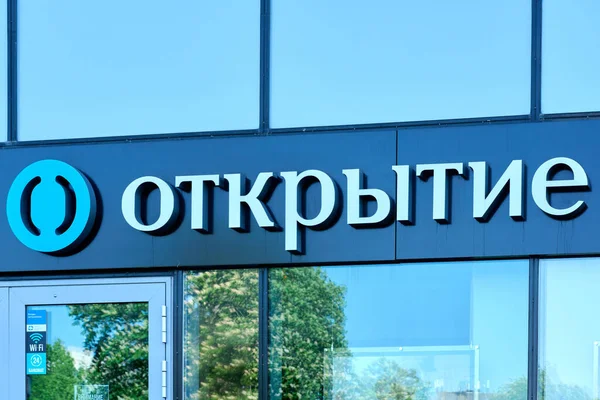 Moscú Mayo 2021 Logotipo Del Banco Otkritie Edificio Oficinas — Foto de Stock