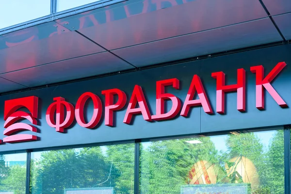 Moscú Mayo 2021 Logo Del Fora Bank Edificio Oficinas — Foto de Stock