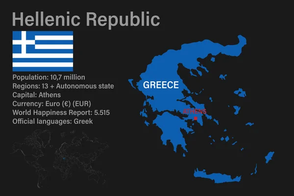 Mapa Grecia Muy Detallado Con Bandera Capital Pequeño Mapa Del — Archivo Imágenes Vectoriales