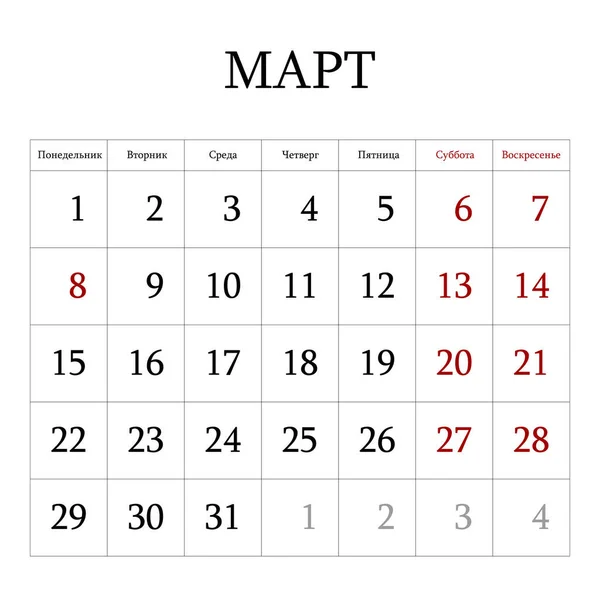 2021 planejador de calendário. Março. Semana corporativa. Layout do modelo, 12 meses anuais, fundo branco. Design simples para folheto de negócios, folheto, mídia impressa, propaganda. Semana começa a partir de domingo. — Vetor de Stock