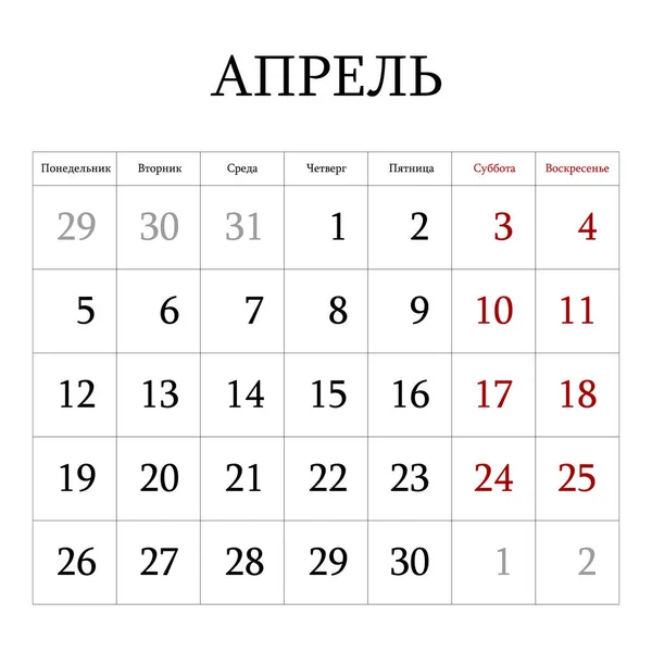 2021 planejador de calendário. Abril. Semana corporativa. Layout do modelo, 12 meses anuais, fundo branco. Design simples para folheto de negócios, folheto, mídia impressa, propaganda. Semana começa a partir de domingo. — Vetor de Stock