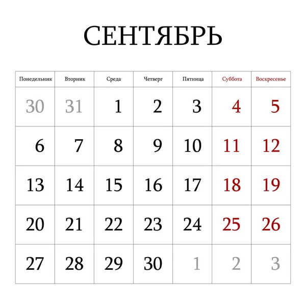 2021 planejador de calendário. Setembro. Semana corporativa. Layout do modelo, 12 meses anuais, fundo branco. Design simples para folheto de negócios, folheto, mídia impressa, propaganda. Semana começa a partir de domingo. —  Vetores de Stock