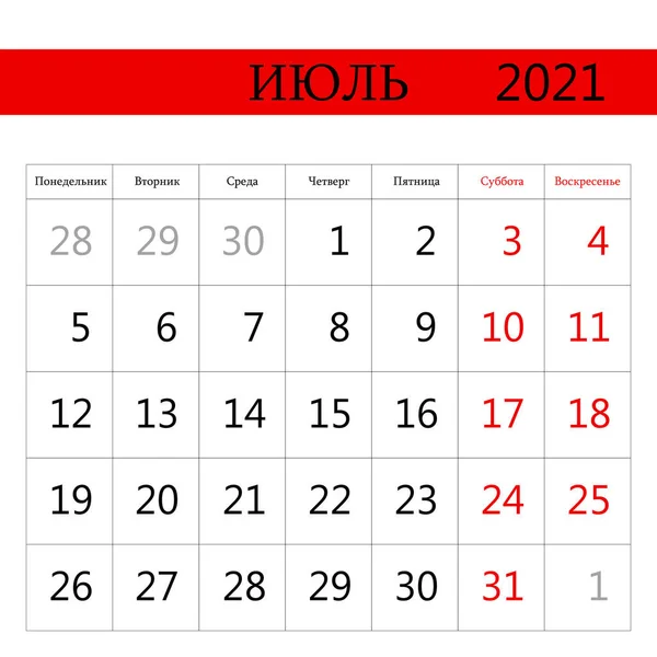 Plánovač kalendáře2021. Červenec. Firemní týden. Vzor šablony, 12 měsíců ročně, bílé pozadí. Jednoduchý design pro obchodní brožuru, leták, tisková média, reklama. Týden začíná od neděle. — Stockový vektor