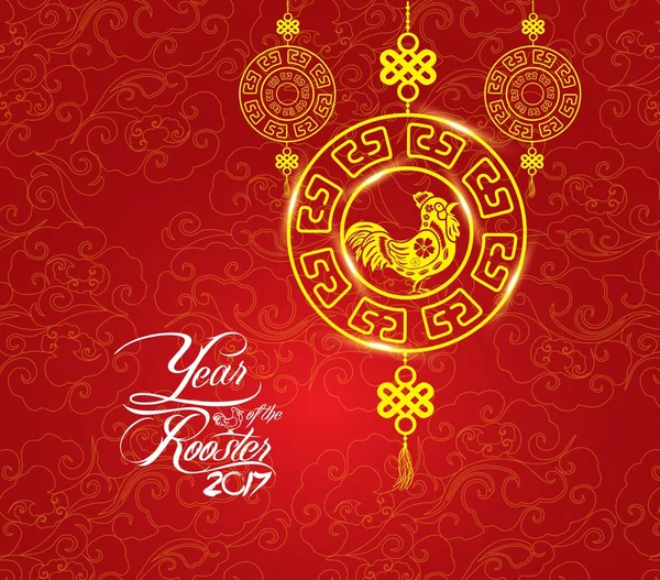 Κινέζικο νέο έτος 2017 — Διανυσματικό Αρχείο