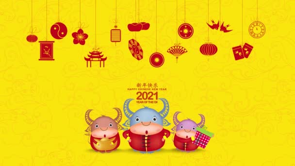 중국어 2021 템플릿 중국어 Happy Chinese New Year Year — 비디오