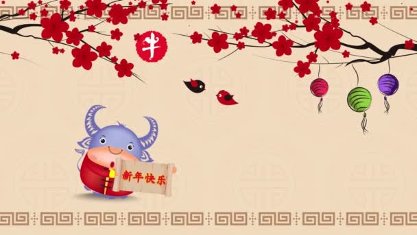 Nouvel Chinois 2021 Gabarit Fond Année Buffle Traduire Chinois Bonne — Video