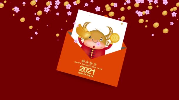 中国の旧正月2021 封筒入りグリーティングカード 中国語訳 Happy China New Year Year — ストック動画