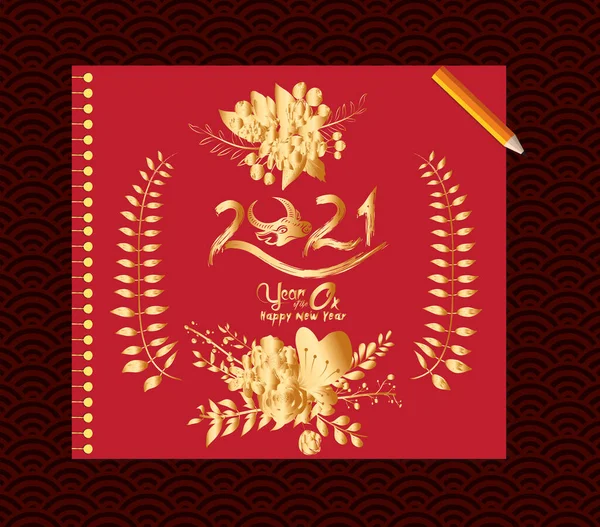 Ano Novo Chinês 2021 Ano Boi Ouro Floral Corte Caráter — Vetor de Stock