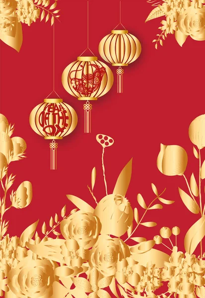 Feliz Ano Novo Chinês 2021 Boi Ouro Signo Zodíaco Florais — Vetor de Stock