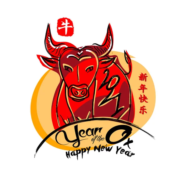 中国黄道带星座的牛年 红纸切牛 — 图库矢量图片