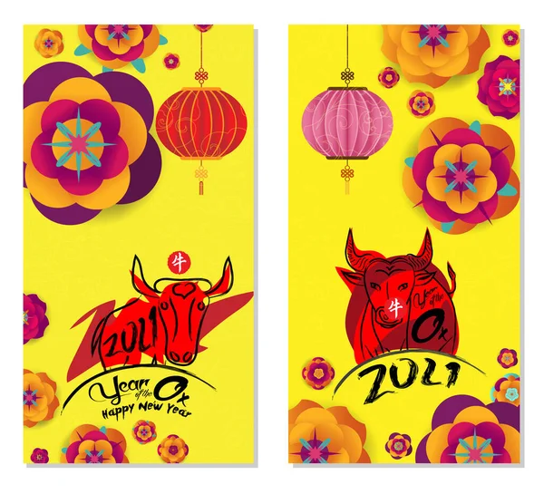 Set Feliz Año Nuevo Chino 2021 Banners Verticales Para Redes — Vector de stock