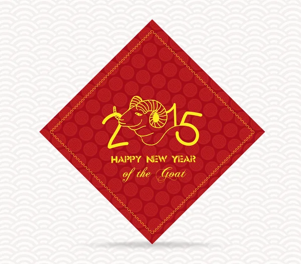 Año Nuevo Chino de la tarjeta de felicitación de cabra — Vector de stock