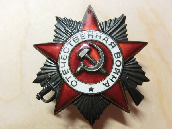 Order Czerwonej Gwiazdy Dla Wielkiej Wojny Ojczyźnianej Obrazy Stockowe bez tantiem