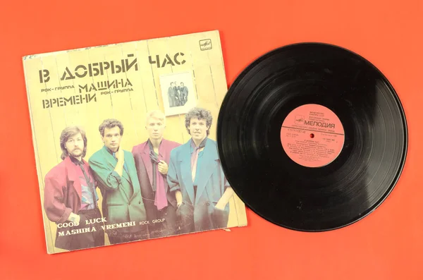 レコードソ連のロックグループマッシーナVremeni Makarevich Kutikov Zaytsev Efremov 1986年のメディアによる記録 ウクライナのオデッサ 2021年4月27日 — ストック写真