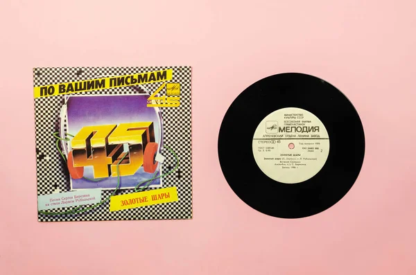 Inch Vinyl Record Soviet Pops Collection Songs Sergey Berezin Lyrics — Stock Photo, Image