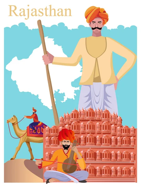 Collage Rajasthan Con Hawa Mahal Persone Culturali Illustrazione Vettoriale — Vettoriale Stock