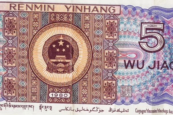 5 Yuan Chinise billetes fondo primer plano Imagen de stock