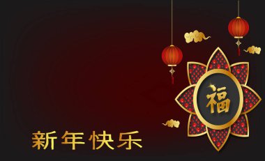 Mutlu Çin Yeni Yılı 2021, tebrik kartı şablonu, el ilanları, davetiyeler, posterler, broşürler, Çince karakterler Mutlu Yıllar ve Şans demek. Vektör illüstrasyonu.