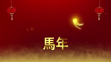 Lüks Çin Yeni Yılı 2026, Soyut Hat Atı Zodiac, Kırmızı Şenlik Teması ve Geleneksel Fenerler 'in yer aldığı arka plan. Çince karakterler At Yılı anlamına gelir.