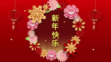 Lüks Çin Yeni Yılı 2026 Hareket Arkaplanı. Çince karakterler mutlu yıllar demek..