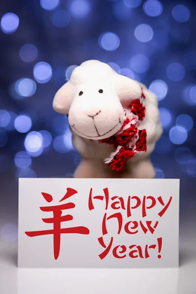 Ovelhas com cartão de saudação de Ano Novo — Fotografia de Stock