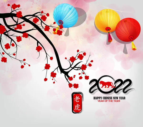 2022 yılında Çin 'de kaplan kırmızı ve altın çiçeği ve arka planda zanaat tarzıyla kesilmiş Asya elementleri. Çince yeni yıl 2022, kaplan yılı. )