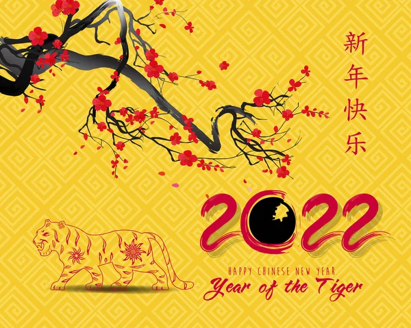 Capodanno Cinese 2022 Anno Della Tigre Fiore Rosso Oro Elementi Grafiche Vettoriali