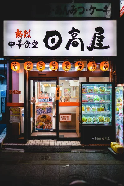 Tokyo Japon Restaurants Traditionnels Lumières Néon Panneaux Dans Nuit — Photo