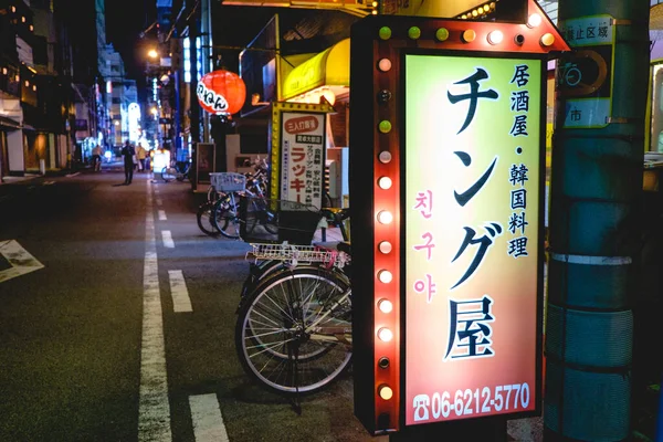 Osaka Japán Hagyományos Éttermek Fények Kerékpárok Táblák Éjszakában — Stock Fotó