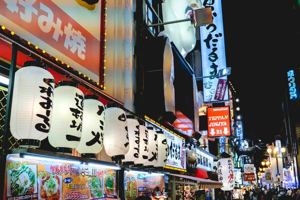 Ósaka Japonsko Krásné Tradiční Japonské Restaurace Papírovými Lampami Cedulemi Dotonbori — Stock fotografie