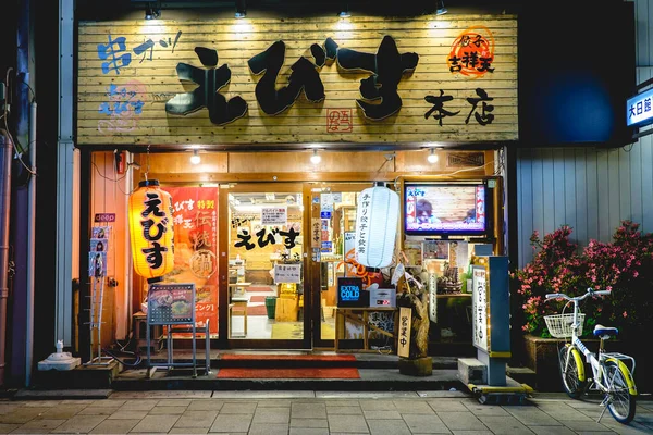 Osaka Japón Restaurantes Tradicionales Luces Bicicletas Letreros Noche —  Fotos de Stock