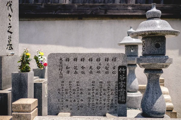 Osaka Japão Belos Túmulos Pedra Monumento Templo Budista Shitennoji — Fotografia de Stock