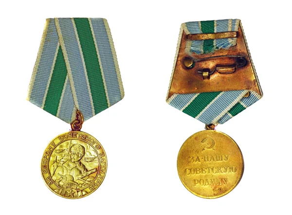 Medal "za obronę Radzieckiego obszaru Podbiegunowego" (z odwrotnej stronie) o Zdjęcia Stockowe bez tantiem