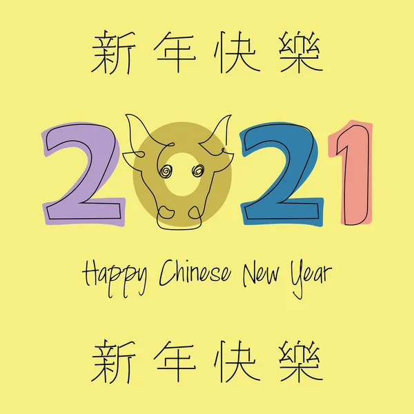 祝您新年快乐 — 图库矢量图片