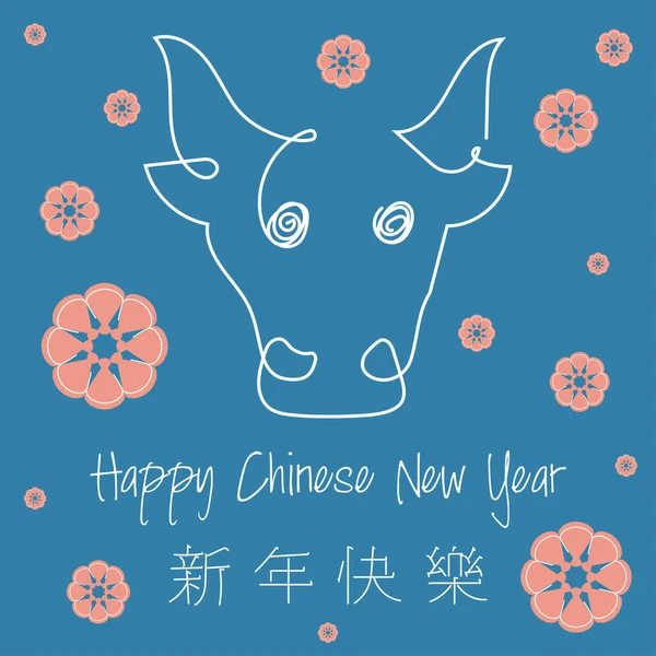 Felice anno nuovo cinese carta — Vettoriale Stock