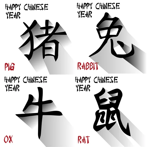 中国新年 — 图库矢量图片