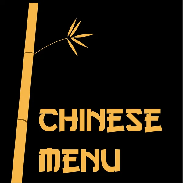 Chinesisches Menü — Stockvektor