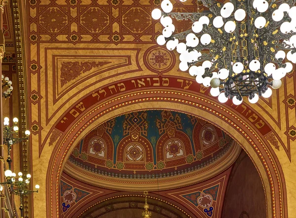 Fragmento Interior Sinagoga Budapest — Foto de Stock