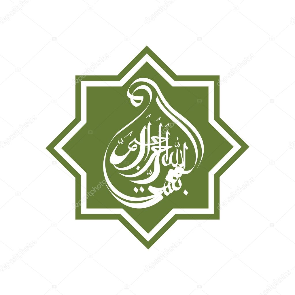 Vector Arabic Calligraphy. Placed in green ornament. Translation: Basmala - In the name of God