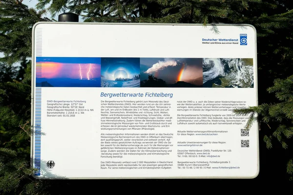 萨克森Oberwiesenthal附近Fichtelberg山气象站的解释板 — 图库照片