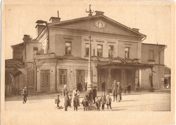 A Ópera estatal, a cidade de Kharkiv — Fotografia de Stock