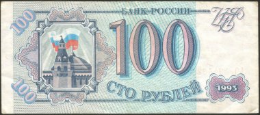 Banknot 100 ruble yan yüz