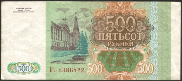 Banknote 500 Rubel Rückseite — Stockfoto