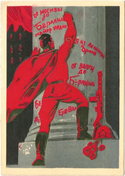 Nápis na Říšský sněm "v Berlíně. Květen 1945" Stock Obrázky