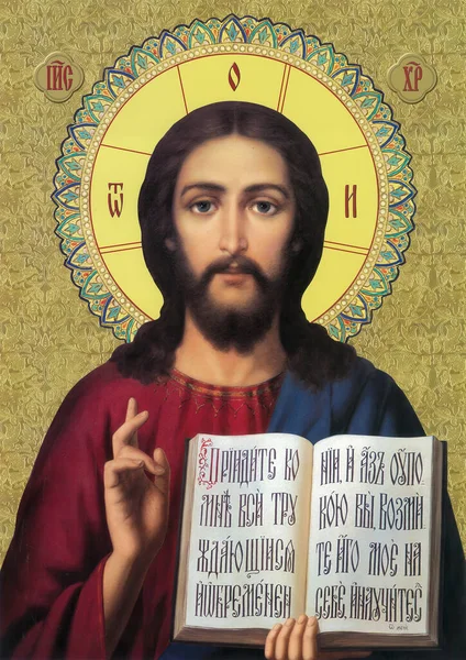 Icon Jesus Christ — Stock Photo, Image